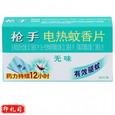 枪手   无味  蚊香片 0.4元/片