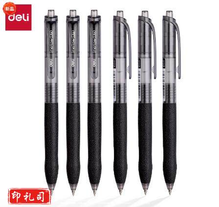 得力S07黑色12支臻顺滑按动中性笔0.5mm子弹头