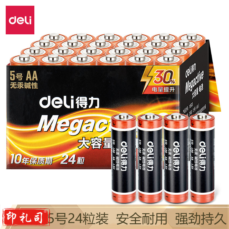 得力18503碱性5号电池4粒热缩装(4粒装)