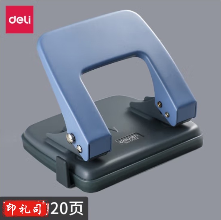 得力（deli）打孔器 打孔机 孔径6mm 孔距80mm文件档案打孔 可打20页 0102