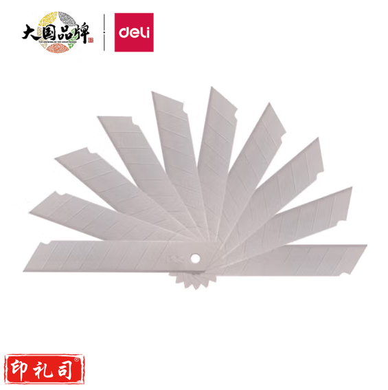 得力（deli）2011刀片 18mm 大号美工刀片壁纸墙纸刀片裁纸刀片10片/盒装