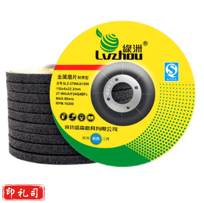 绿洲 150*6*22角磨片打磨片金属不锈钢树脂砂轮片5片装