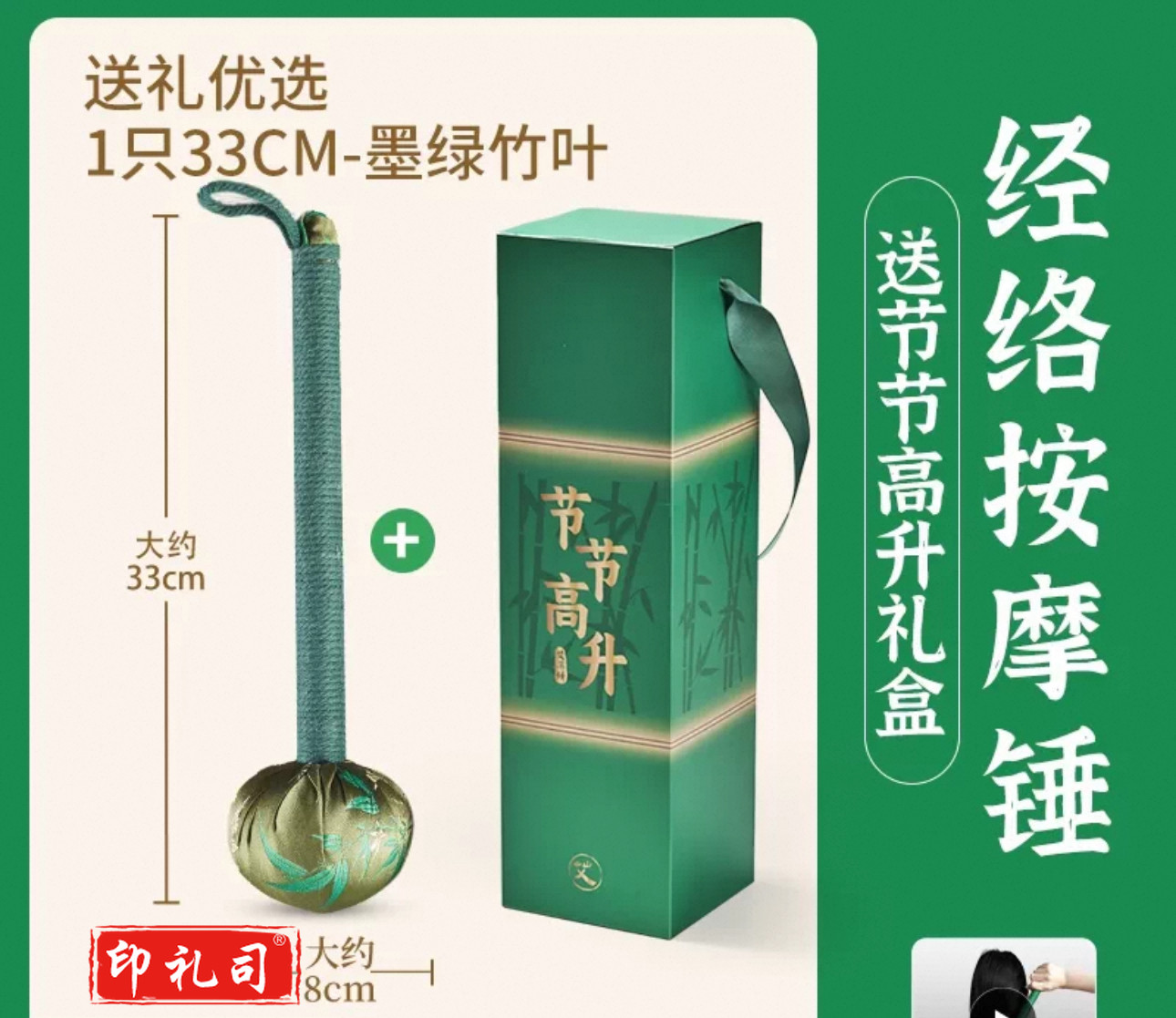 艾草养生锤制作材料包    货号：JC