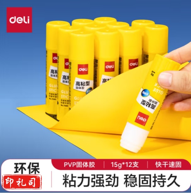 得力(deli)15g高粘度固体胶棒12支装 PVP固体胶水 无甲醛快干耐用胶棒7090