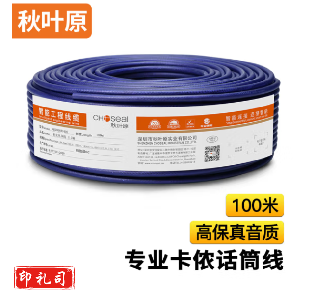 秋叶原（CHOSEAL）专业麦克风导线 双芯咪线 卡农线 话筒线 音频工程线卡侬线 带屏蔽100米QS2808T100S
