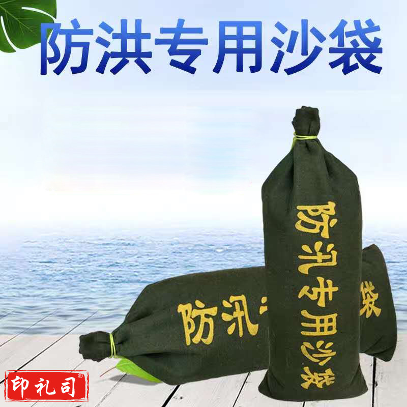 防汛沙袋 防洪抗洪消防堵水沙袋 30*70cm 不含沙