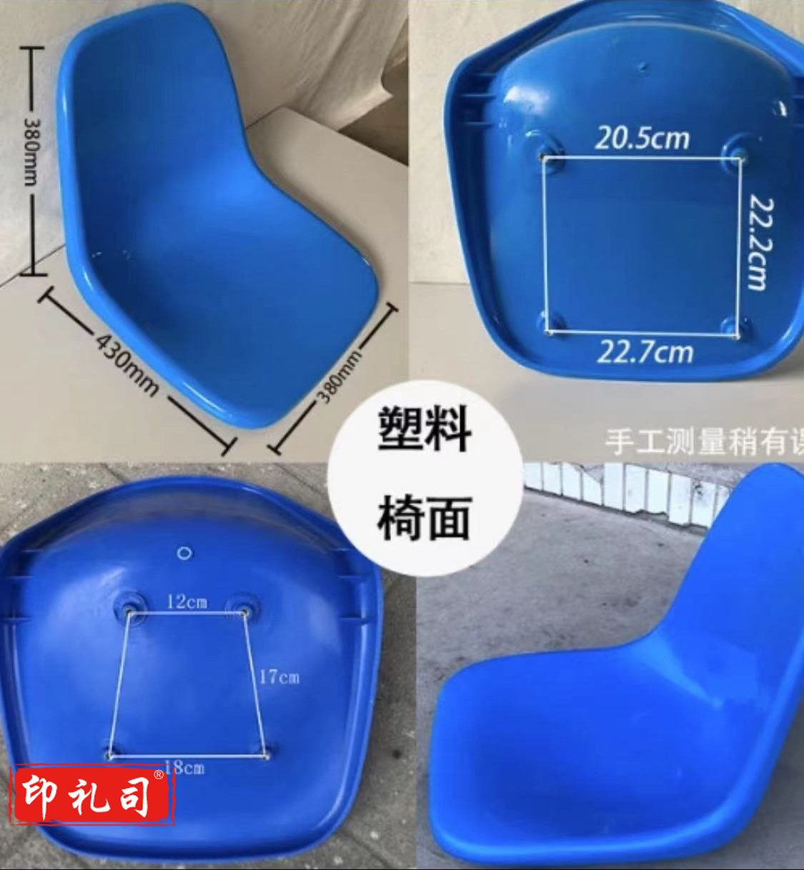 椅面开孔凳面  食堂快餐配件靠背面