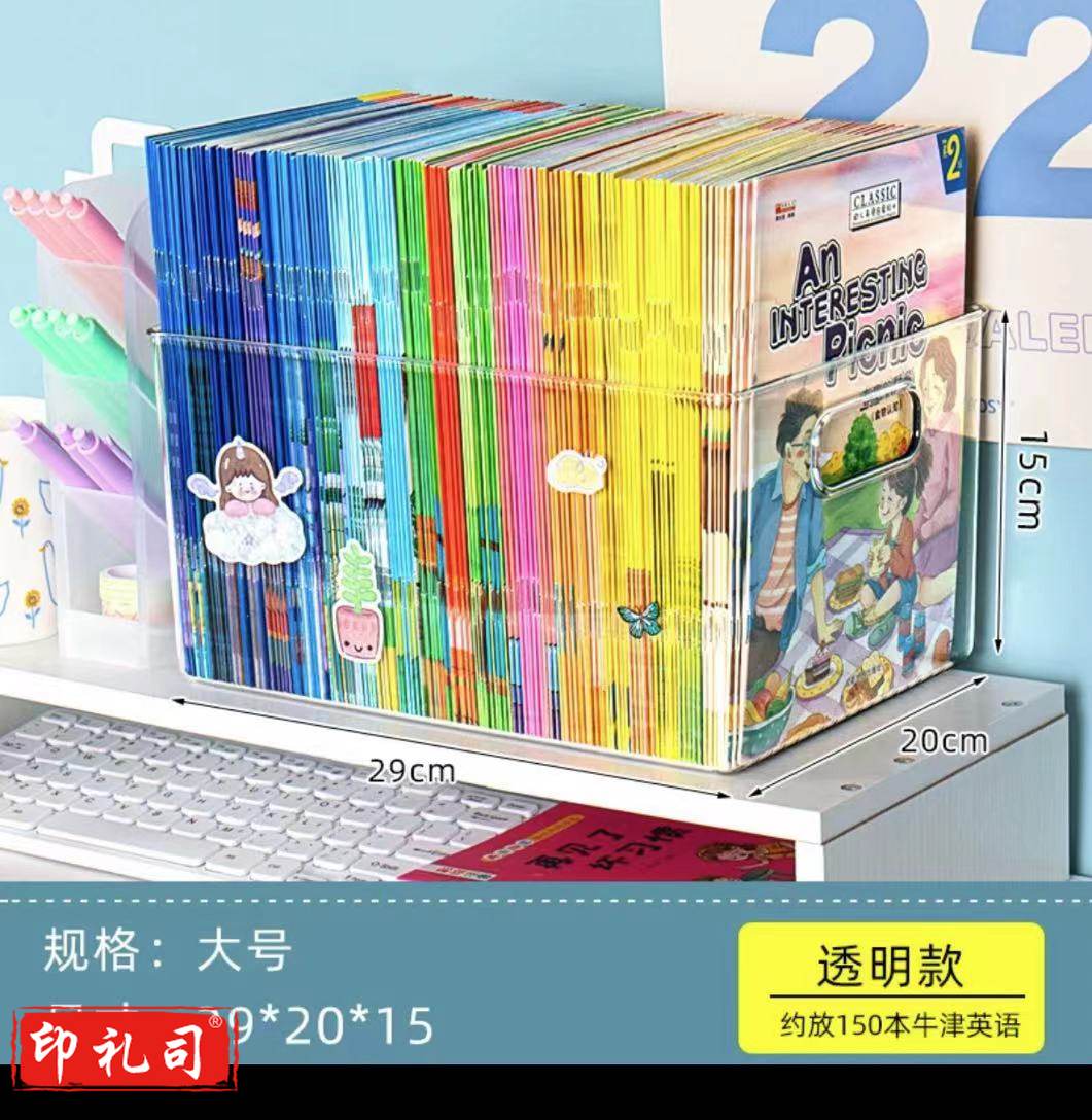 透明储物盒 桌面收纳 盒学生收纳箱 大号 透明 整理盒书立架长方形多功能