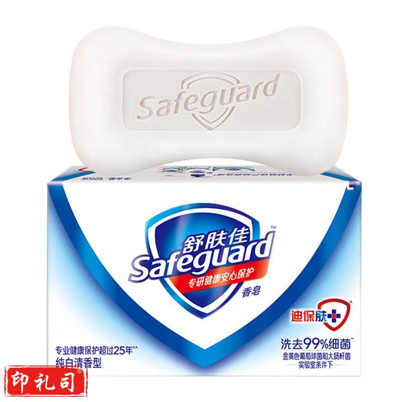 舒肤佳香皂经典纯白清香男女沐浴洗澡肥皂100g