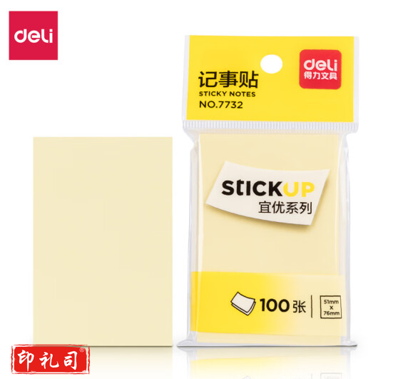 得力 deli 7732 记事贴(淡黄)51*76mm(包)
