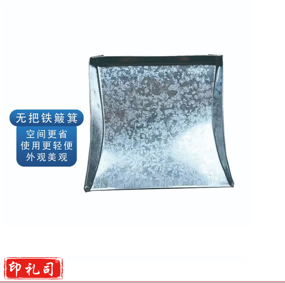 铁簸箕  无把铁簸箕   垃圾铲  货号：JC