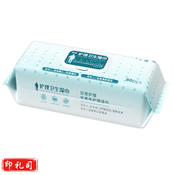 护理湿巾80片  卫生清洁湿纸巾  货号：LJ