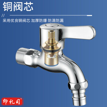 洗衣机水龙头 单冷四分拖布池家用快开水嘴小龙头