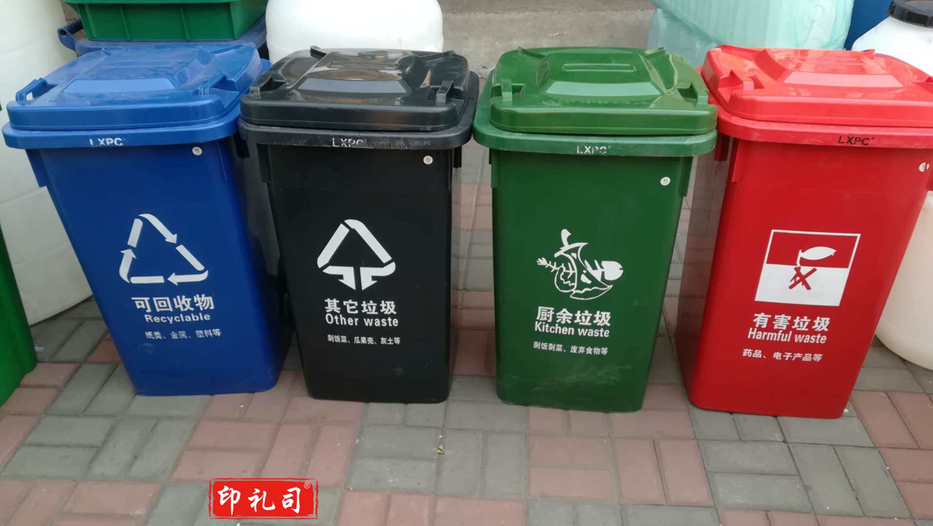 翻盖分类垃圾桶/100升/470*520*800