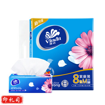 维达(Vinda) 抽纸 超韧8包*3层120抽软抽 抽取式面巾纸 纸巾
