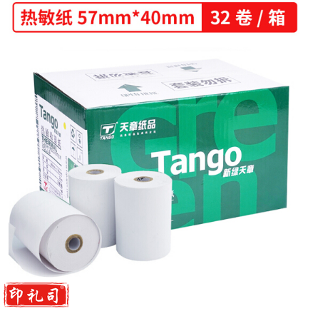 天章 57×40mm  32卷/箱 热敏打印纸收银纸 小票纸 刷卡机热敏纸