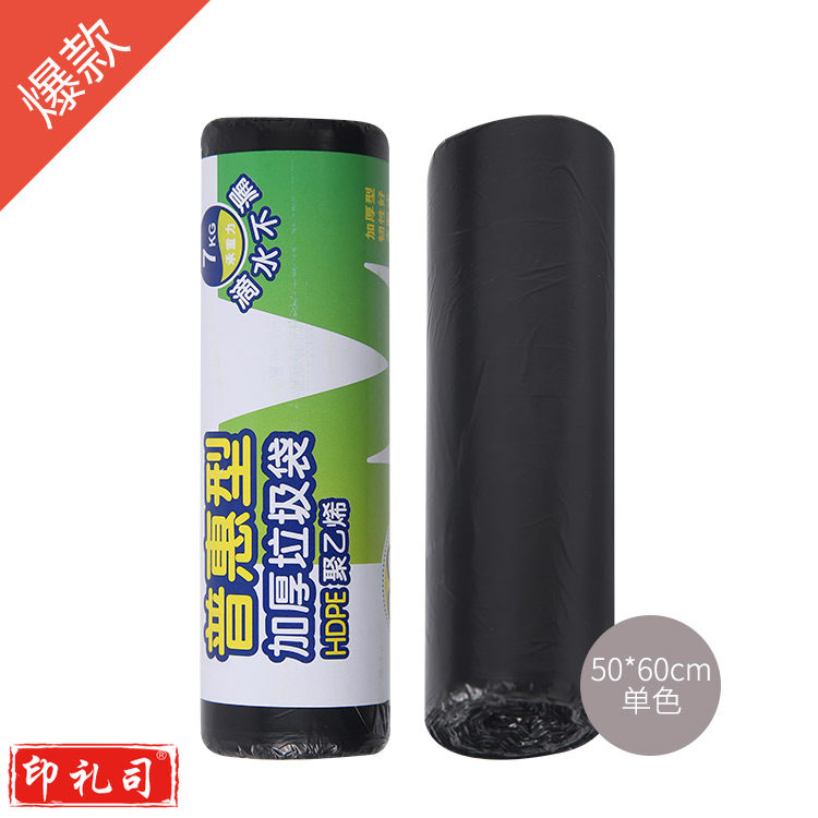 晨光垃圾袋 50*60cm（30只/卷）ALJ99434