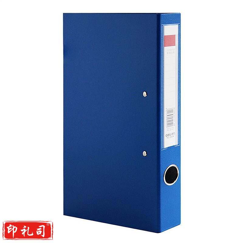 得力 5454 纸板文件夹240ｘ315ｘ45mm双强力夹 蓝色
