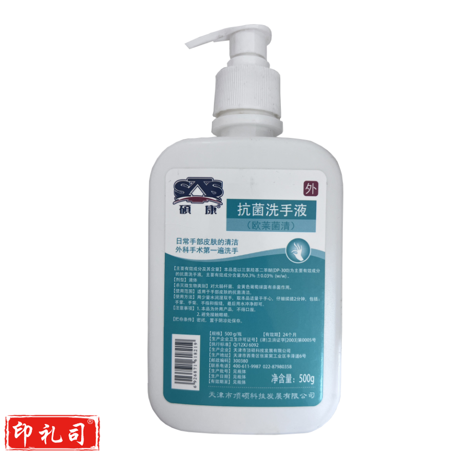 硕康 500g 抗菌洗手液 抑菌除菌 术后杀菌消毒 新老包装随机