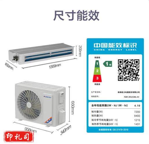  格力（GREE）中央空调 一拖一 1.5匹家用嵌入式空调1级能效全直流变频冷暖 FGR3.5Pd/KNh-N1