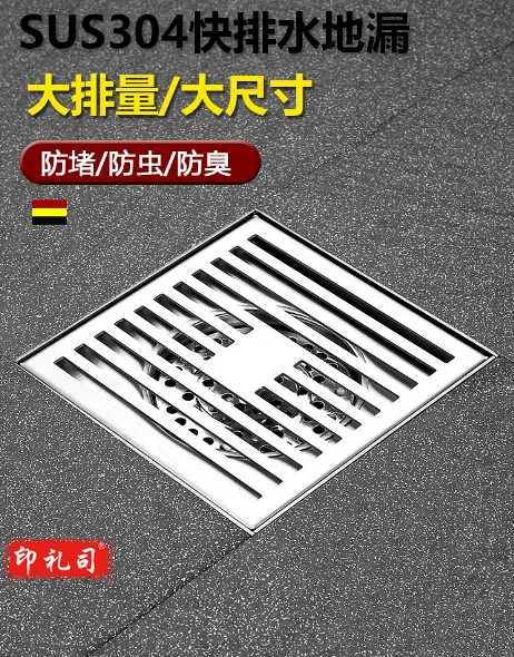 304不锈钢大排量地漏 高约4cm  货号：JC