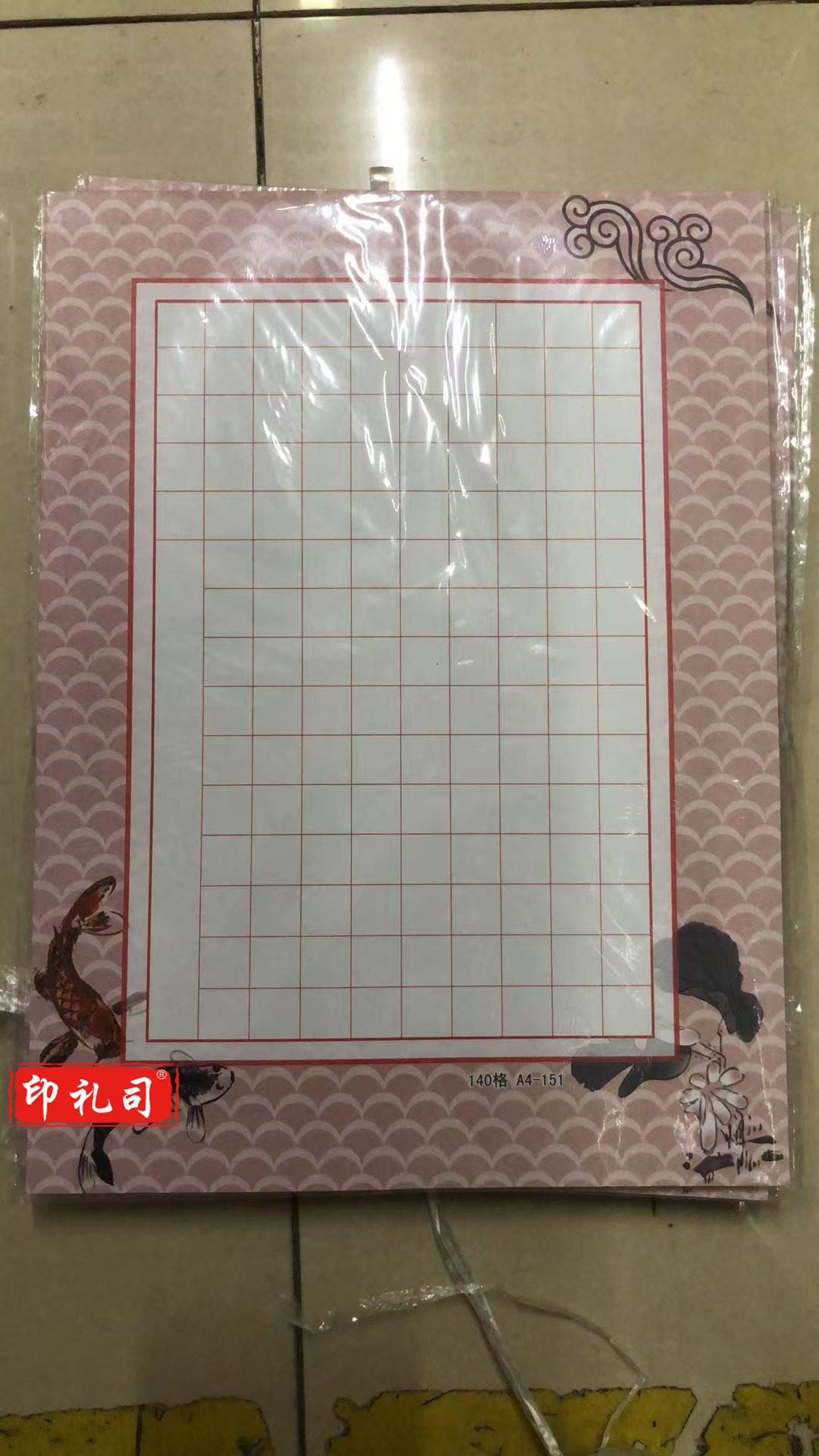 硬笔书法作品纸 古诗抄写纸 方格 30页1包 练字专用 米字格成人儿童练字本钢笔田字格英语书法练习用纸书写纸