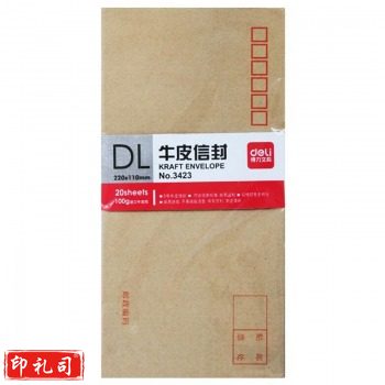 得力(deli)5号信封 牛皮纸 小号邮局信封袋子  5号(20个/包) 3423