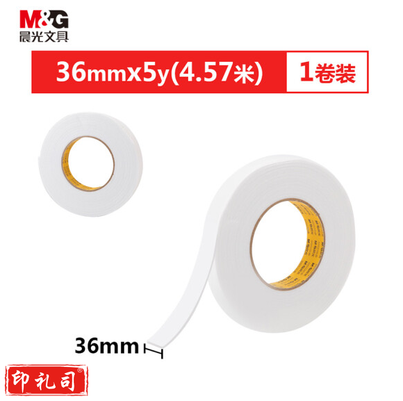 晨光强力高粘度EVA泡棉双面胶带 36mm*5y(4.57m/卷)AJD97391
