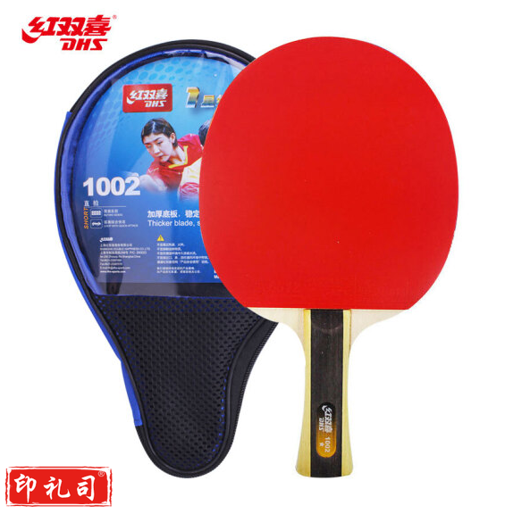 红双喜 T1002 横拍双面反胶乒乓球拍