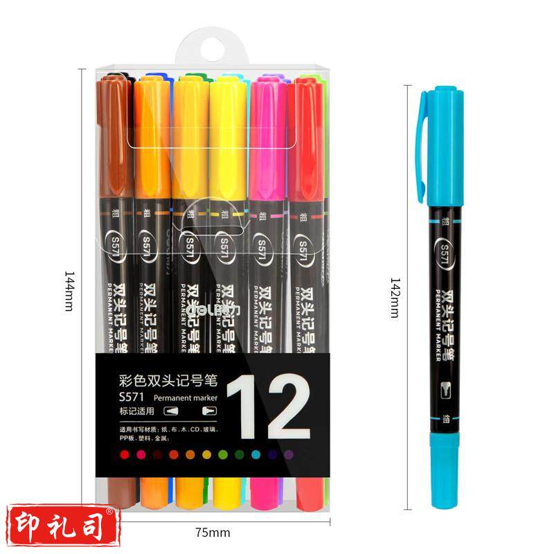 得力(deli)彩色双头记号笔勾线笔马克笔套装 绘画涂鸦彩绘笔 美术勾线笔双头彩色12支