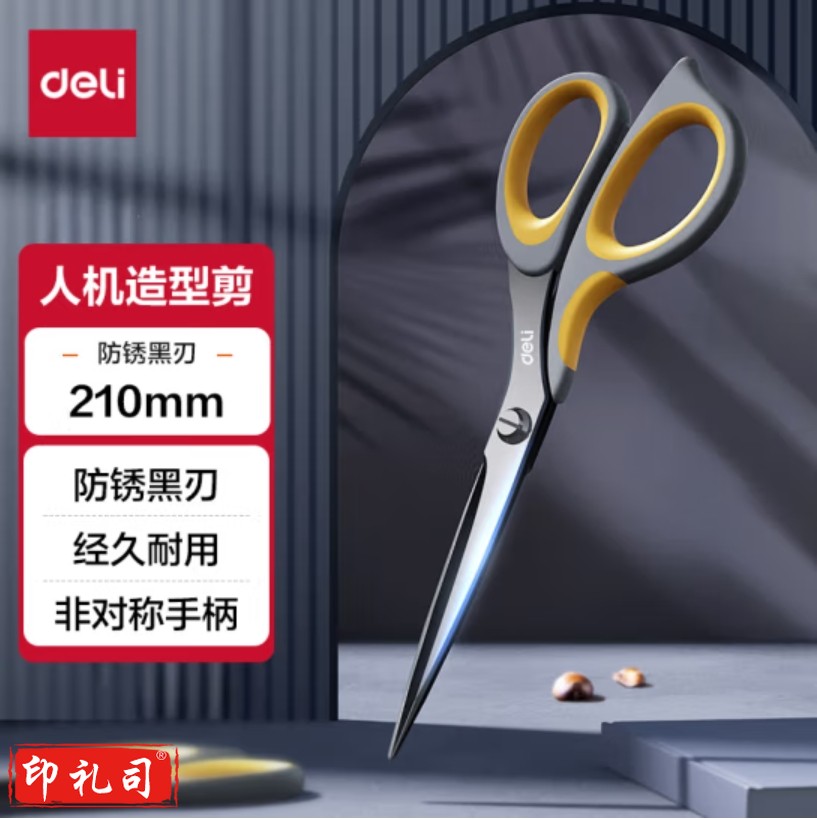 得力(deli)210mm大号不锈钢剪刀 家用办公美工剪子裁缝剪 灰色77757