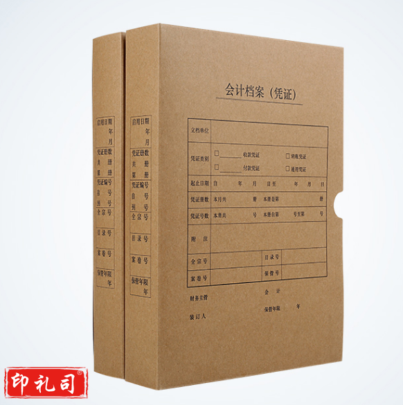 会计档案凭证盒   长30cm宽26cm 厚度4cm  货号：JC