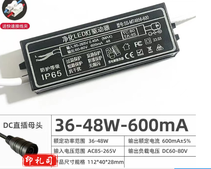 LED驱动电源镇流器：弘百弘