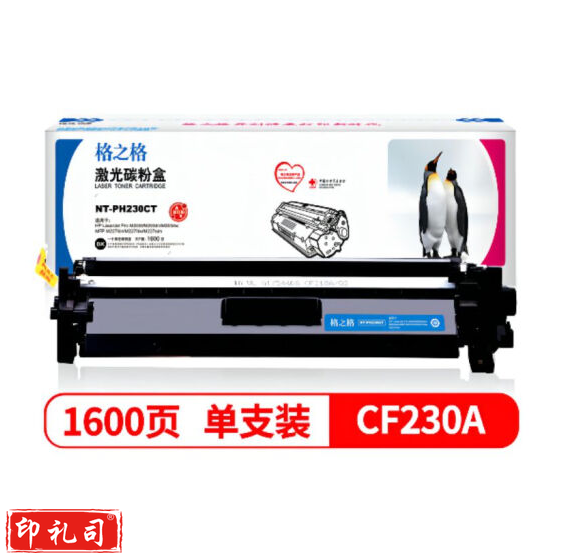 格之格 G&G NT-PH230CT 粉盒 黑色 易加粉 带芯片 适用于M203d M203dn M203dw M227fdn M277fdw M277sdn 计价单位:支