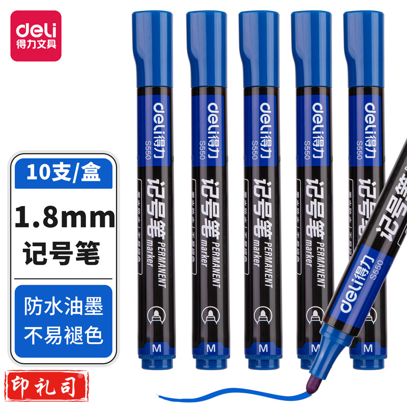 得力(deli)蓝色油性粗头记号笔物流大头笔 签名笔马克笔办公用品 10支 S550