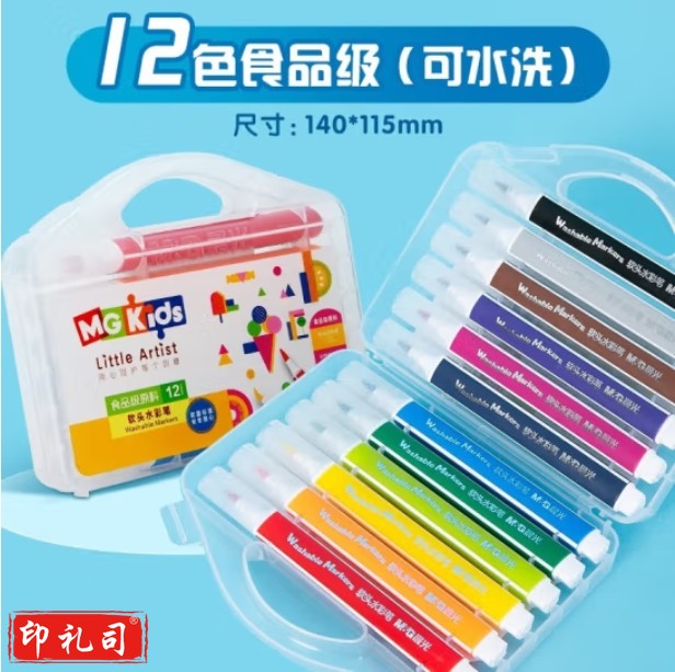晨光 12色六角软头水彩笔可水洗儿童涂鸦绘画美术画笔 ZCPN0383
