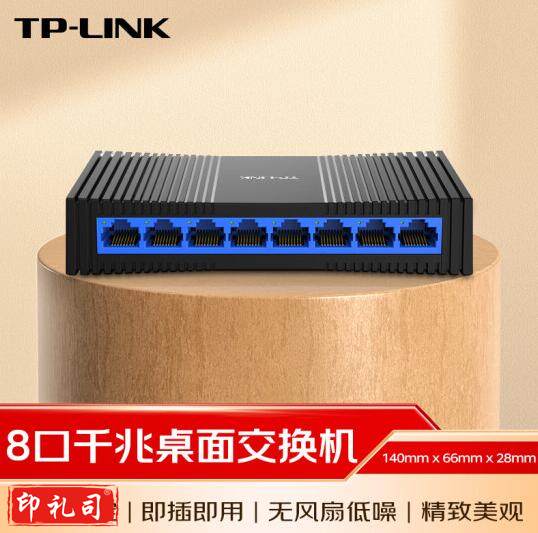 TP-LINK 8口千兆交换机 网线网络分线器分流器 桌面款 即插即用 TL-SG1008+