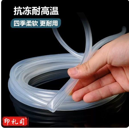 硅胶管软管食品级透明软管8*12 单位“米