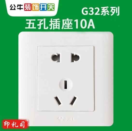 公牛 G32Z223 五孔插座 86型插座 10A 墙壁插座