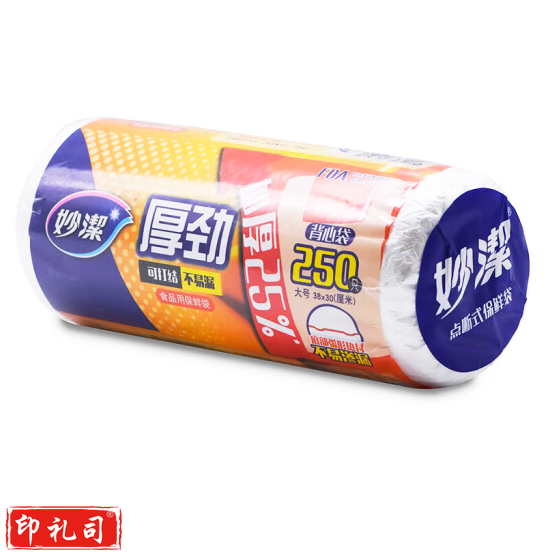 妙洁 厚劲系列背心式保鲜袋大号250只   货号：JC