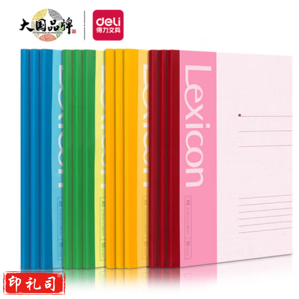 得力 A5/30张无线软抄本 记事本  记事本 笔记本 条格本（ 12本/包）7650