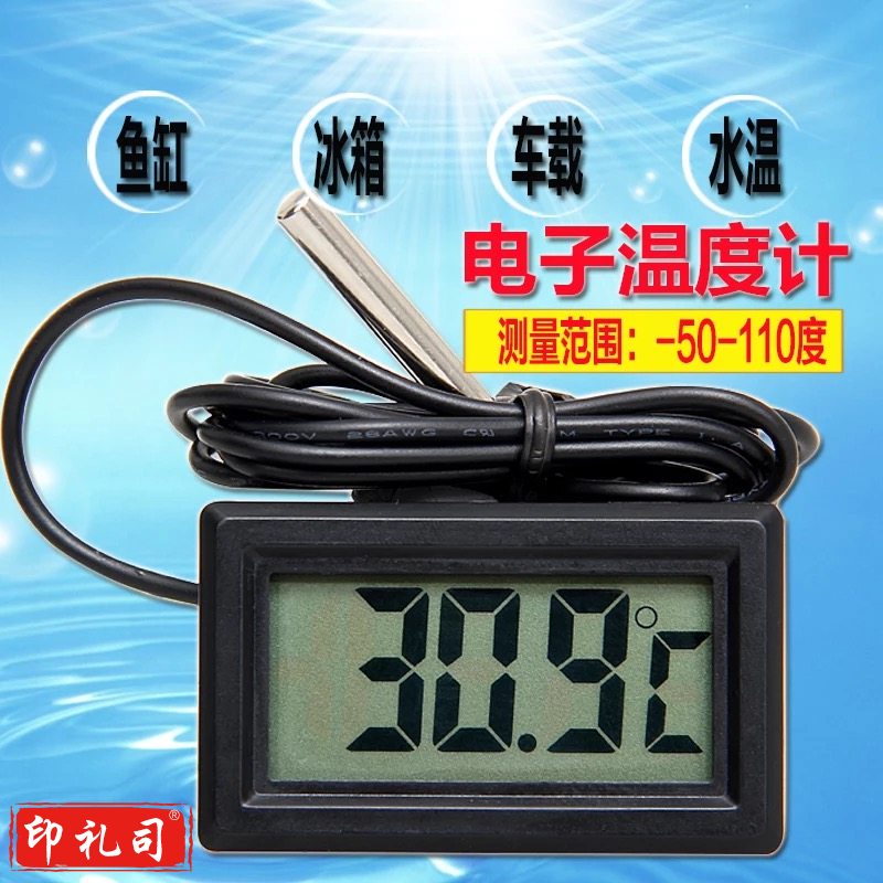冰箱温度计 线长3m