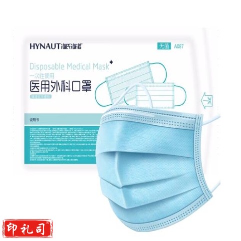 一次性口罩 灭菌口罩 防病毒10只/包