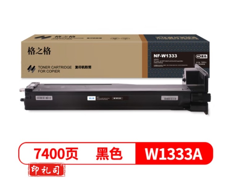 格之格333A W1333A复印机粉盒NF-W1333黑色适用惠普MFP M437n 437dn 439n 439dn