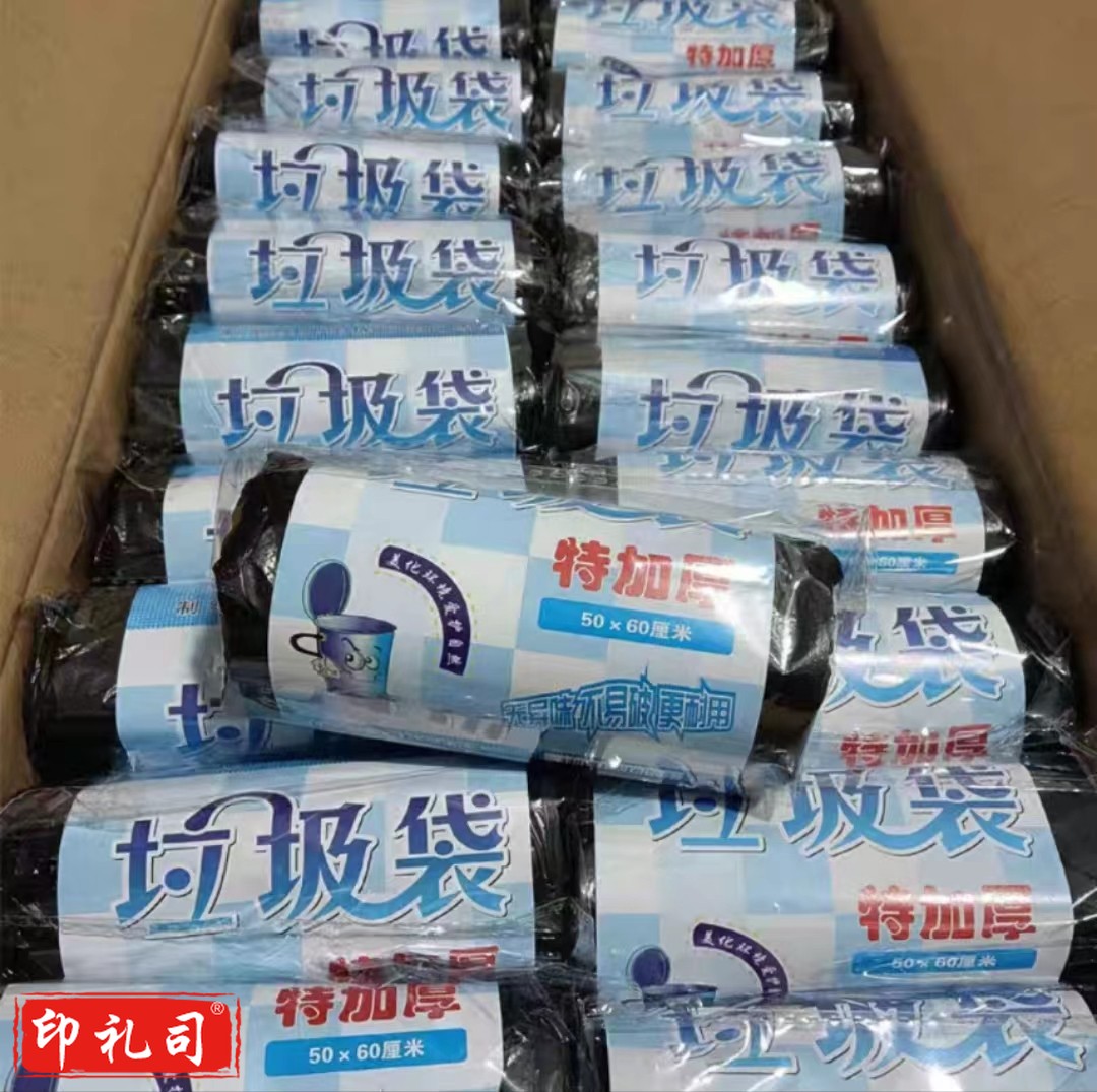 奥杰办公垃圾袋 加厚塑料袋垃圾袋50*60单只装/1卷