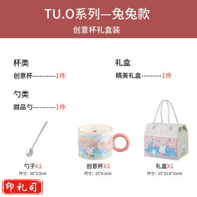 陶瓷马克杯可爱水杯 礼盒装 不含杯盖  货号：JC