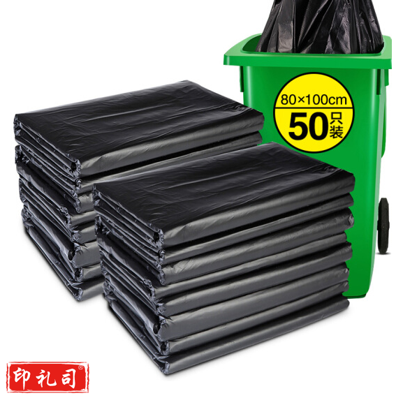 大号垃圾袋80*100cm黑色 3丝 50只