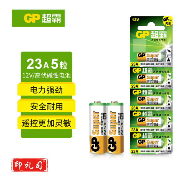 超霸(GP)23A 12V碱性电池适用于汽车防盗器报警器灯具吊灯电风扇车库门遥控器5粒/卡 23A 5粒