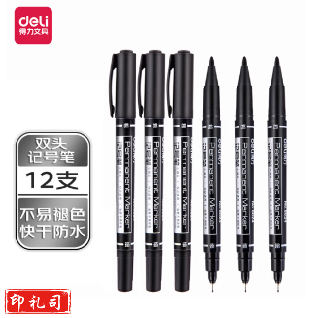 得力6824小双头记号笔(黑)(每盒12支)；支