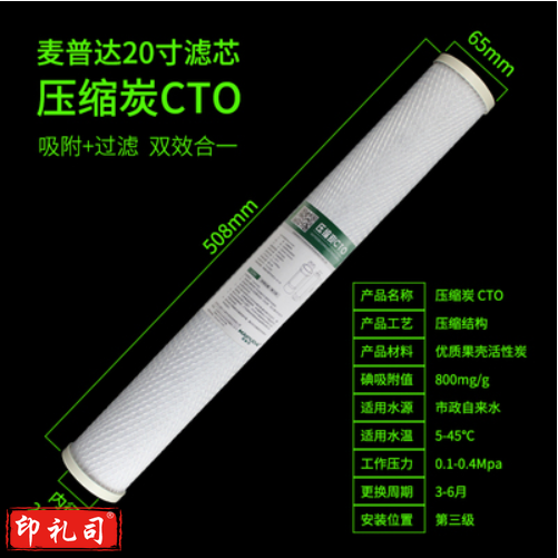 净水器滤芯  20寸pp 压缩炭净水机滤芯
